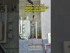 110kV主変圧器の建設・設置現場