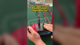 10kV真空遮断器接触抵抗試験