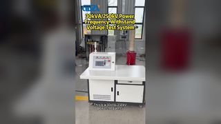 30kVA/250kV電源周波数耐電圧試験装置