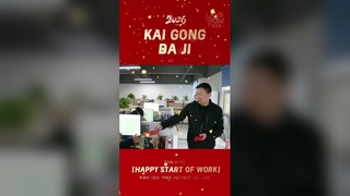 カイ・ゴン・ダ・ジ